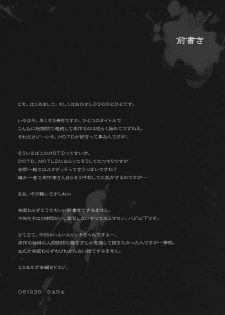 (C75) [Kashiwa-ya (Hiyo Hiyo)] D(0)HOTD3 D.A.T. (Gakuen Mokushiroku HIGHSCHOOL OF THE DEAD) [Russian] - page 4