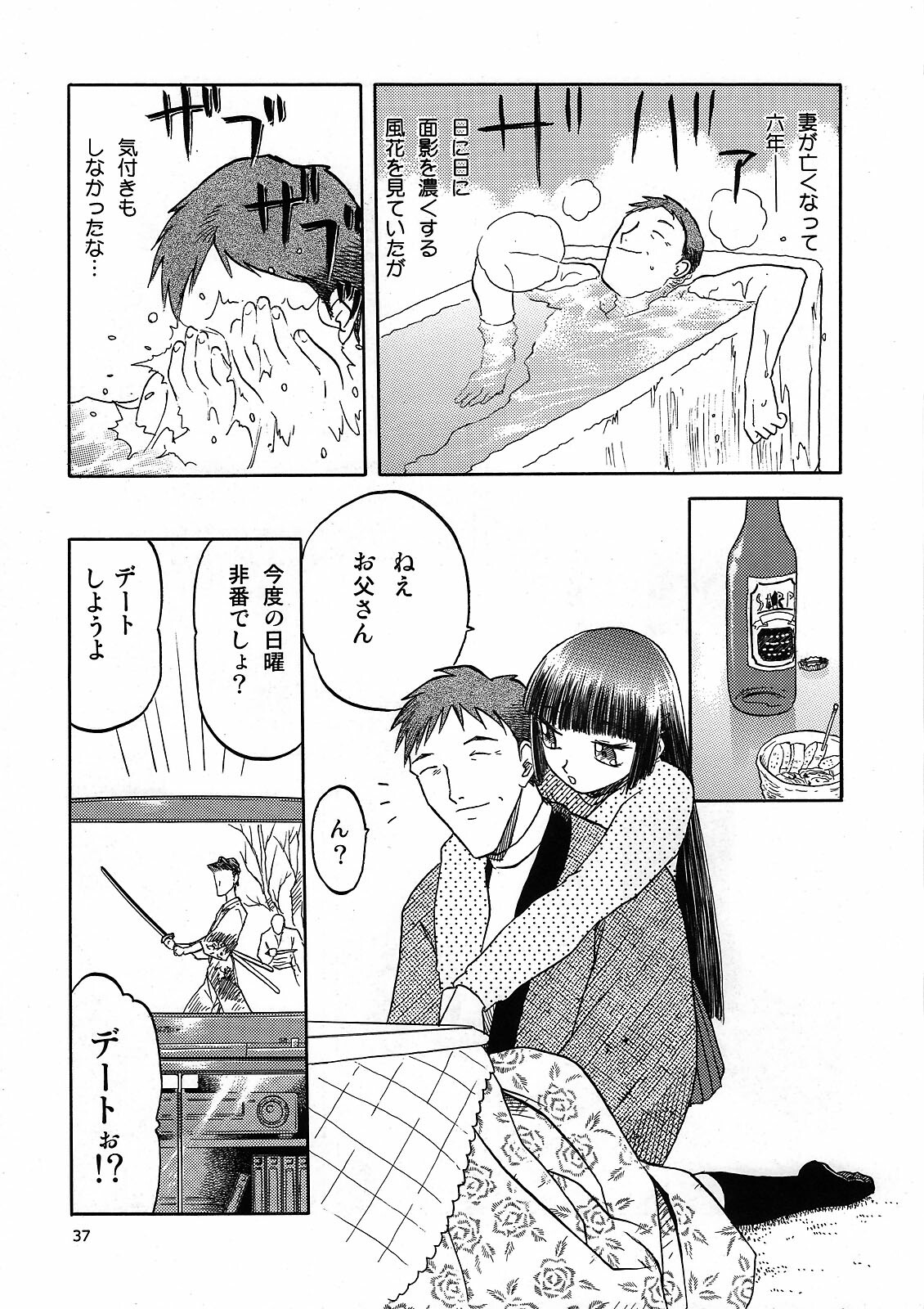 (C76) [Waku Waku Doubutsuen (Tennouji Kitsune)] blue snow blue Kaiseki Book Fuuka no Naszo page 37 full