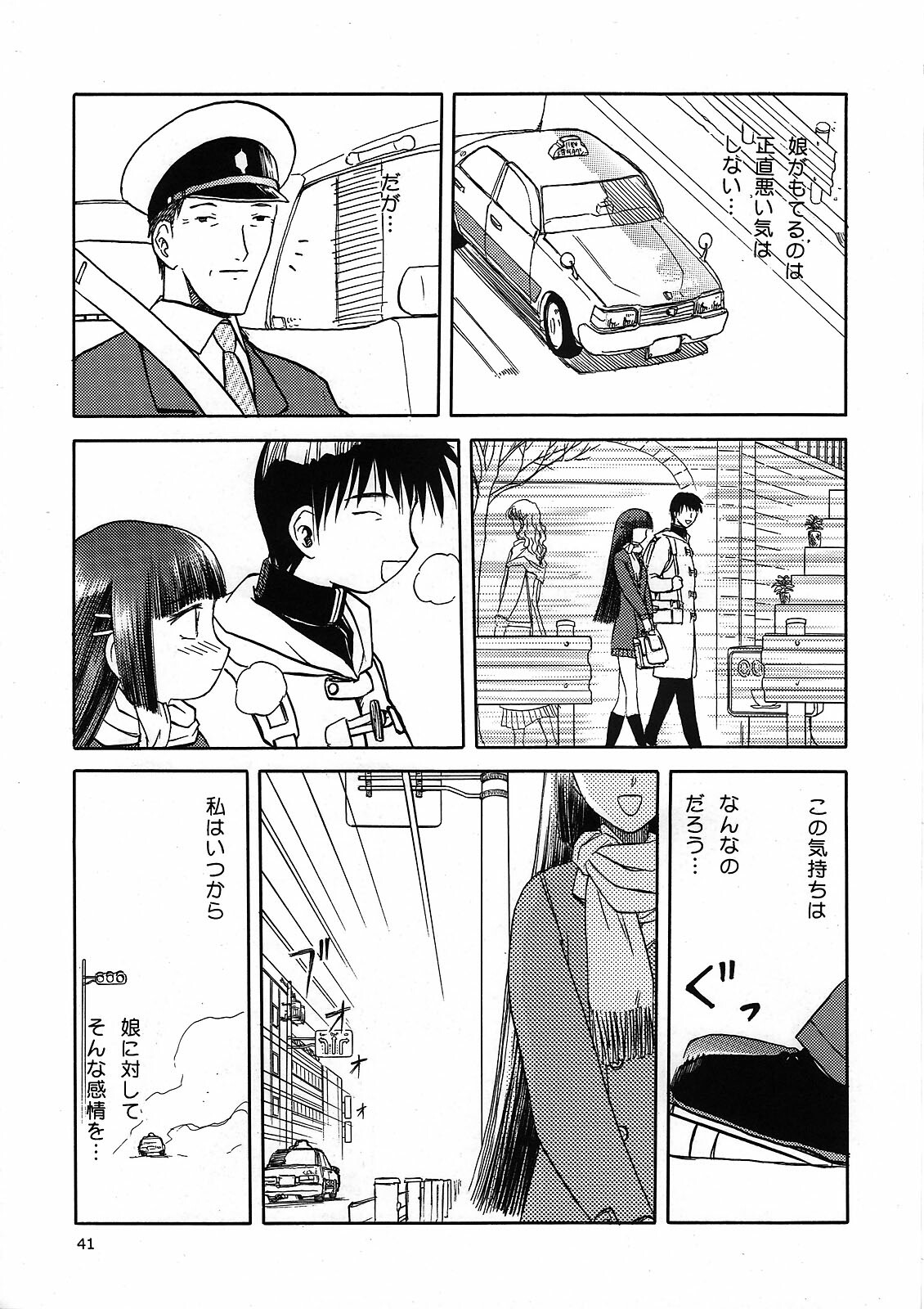 (C76) [Waku Waku Doubutsuen (Tennouji Kitsune)] blue snow blue Kaiseki Book Fuuka no Naszo page 41 full