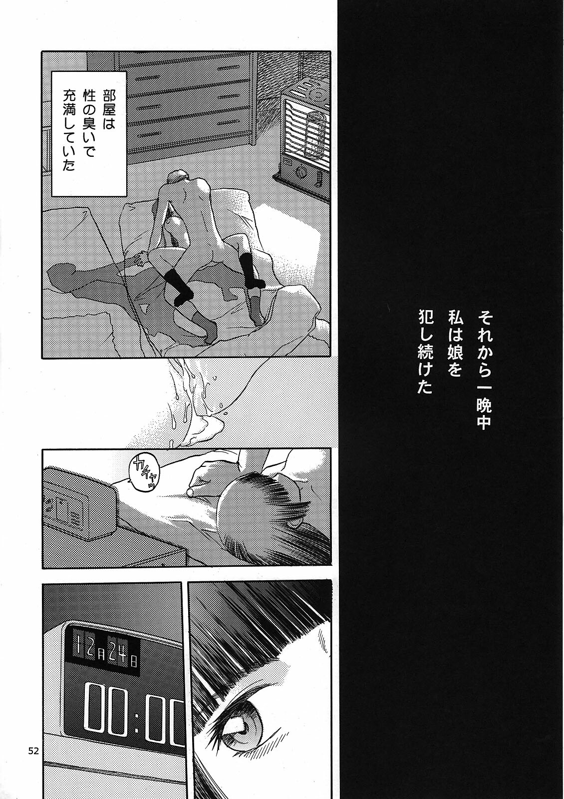 (C76) [Waku Waku Doubutsuen (Tennouji Kitsune)] blue snow blue Kaiseki Book Fuuka no Naszo page 52 full