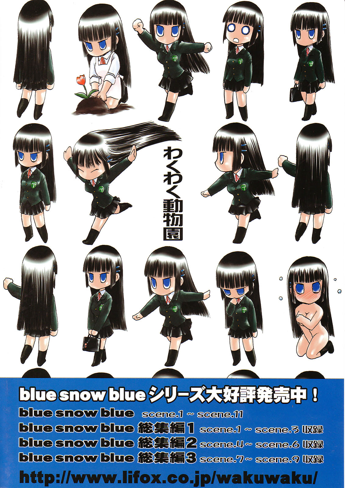 (C76) [Waku Waku Doubutsuen (Tennouji Kitsune)] blue snow blue Kaiseki Book Fuuka no Naszo page 59 full