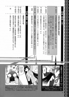 (C76) [Waku Waku Doubutsuen (Tennouji Kitsune)] blue snow blue Kaiseki Book Fuuka no Naszo - page 14