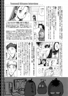 (C76) [Waku Waku Doubutsuen (Tennouji Kitsune)] blue snow blue Kaiseki Book Fuuka no Naszo - page 23