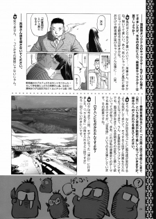 (C76) [Waku Waku Doubutsuen (Tennouji Kitsune)] blue snow blue Kaiseki Book Fuuka no Naszo - page 24