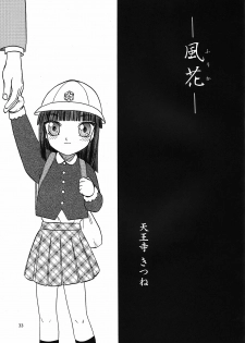 (C76) [Waku Waku Doubutsuen (Tennouji Kitsune)] blue snow blue Kaiseki Book Fuuka no Naszo - page 33