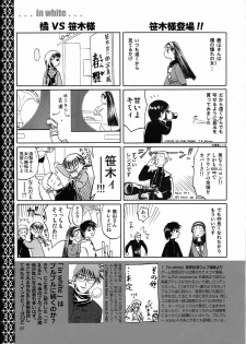 (C76) [Waku Waku Doubutsuen (Tennouji Kitsune)] blue snow blue Kaiseki Book Fuuka no Naszo - page 9