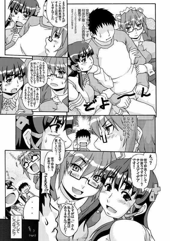 (Futaket 7) [Otona Star (Hiuma)] Otona OS W (OS-tan) page 7 full