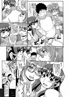 (Futaket 7) [Otona Star (Hiuma)] Otona OS W (OS-tan) - page 7