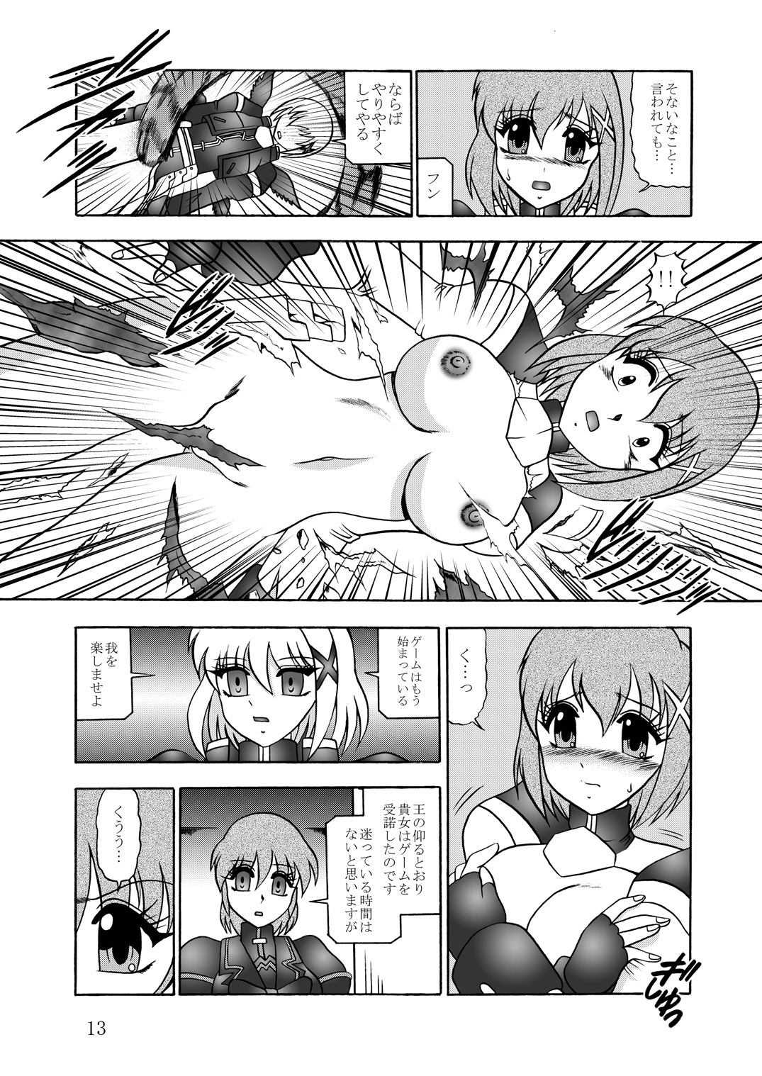 (Puniket 22) [Studio Kyawn (Murakami Masaki)] Ikai jigen (Mahou Shoujo Lyrical Nanoha A's) page 12 full