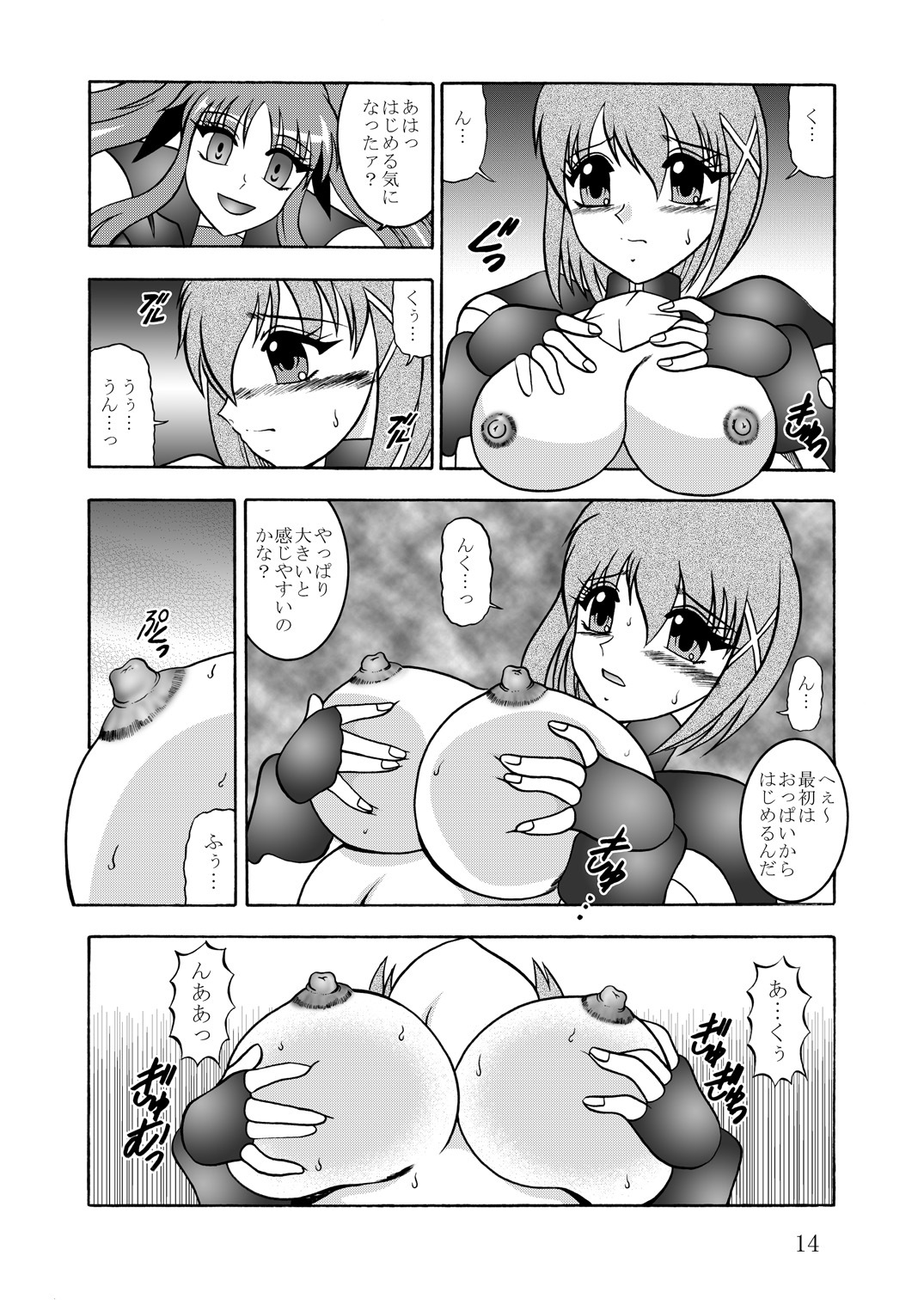 (Puniket 22) [Studio Kyawn (Murakami Masaki)] Ikai jigen (Mahou Shoujo Lyrical Nanoha A's) page 13 full