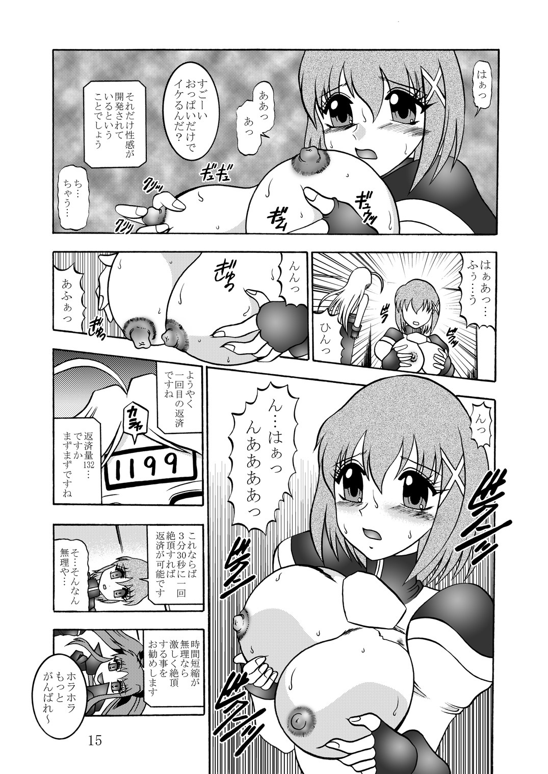 (Puniket 22) [Studio Kyawn (Murakami Masaki)] Ikai jigen (Mahou Shoujo Lyrical Nanoha A's) page 14 full