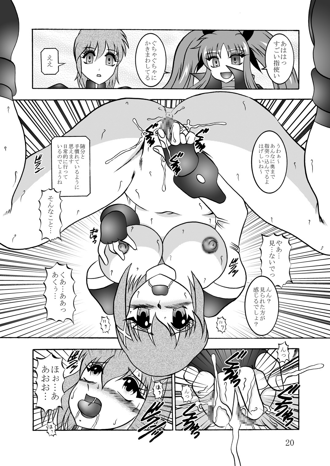 (Puniket 22) [Studio Kyawn (Murakami Masaki)] Ikai jigen (Mahou Shoujo Lyrical Nanoha A's) page 19 full