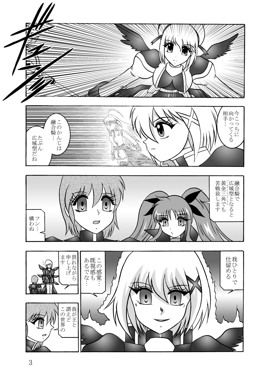 (Puniket 22) [Studio Kyawn (Murakami Masaki)] Ikai jigen (Mahou Shoujo Lyrical Nanoha A's) page 2 full