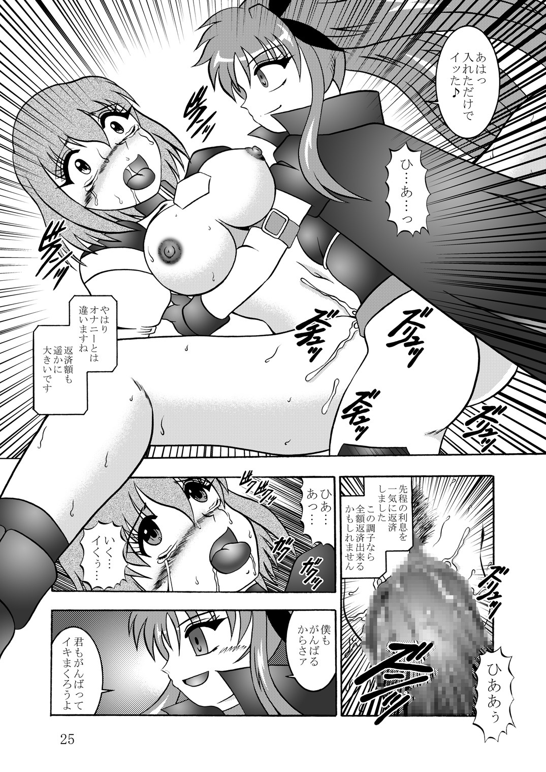 (Puniket 22) [Studio Kyawn (Murakami Masaki)] Ikai jigen (Mahou Shoujo Lyrical Nanoha A's) page 24 full