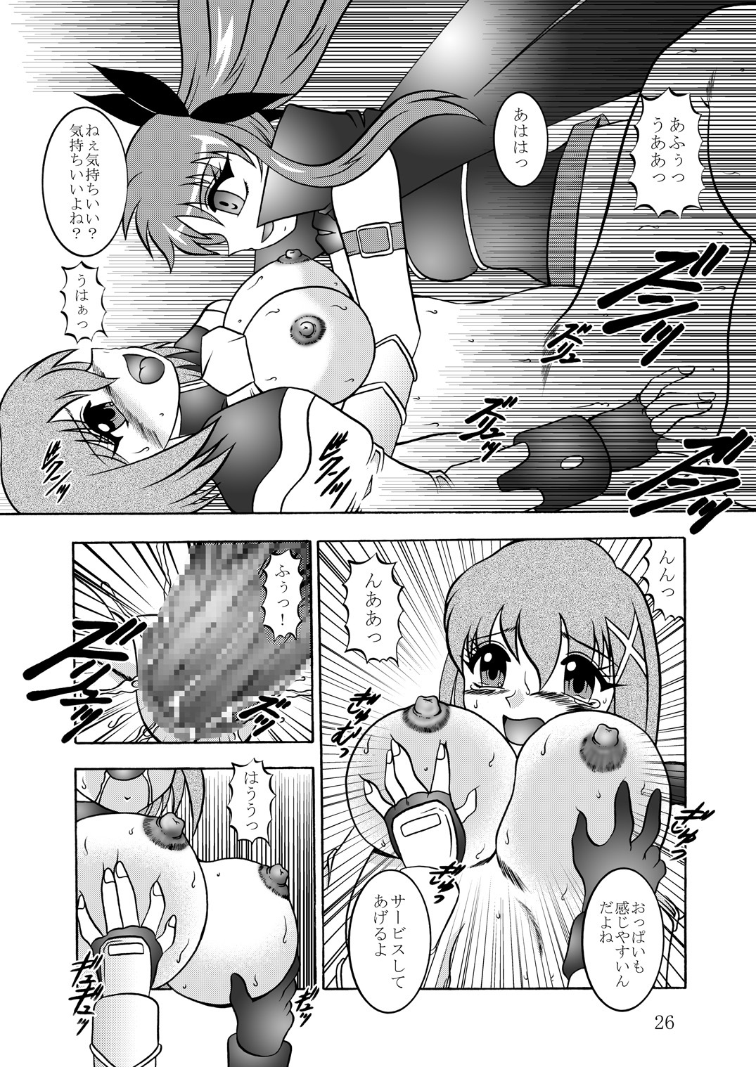 (Puniket 22) [Studio Kyawn (Murakami Masaki)] Ikai jigen (Mahou Shoujo Lyrical Nanoha A's) page 25 full