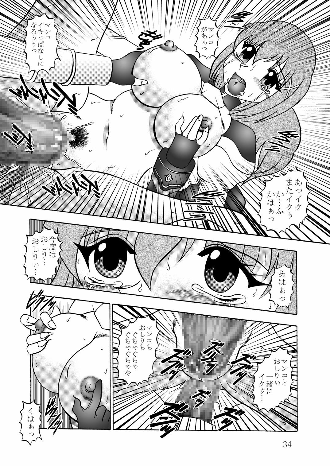 (Puniket 22) [Studio Kyawn (Murakami Masaki)] Ikai jigen (Mahou Shoujo Lyrical Nanoha A's) page 33 full