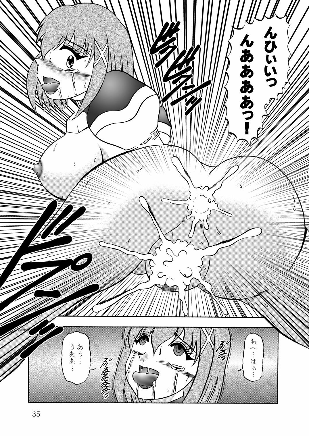 (Puniket 22) [Studio Kyawn (Murakami Masaki)] Ikai jigen (Mahou Shoujo Lyrical Nanoha A's) page 34 full