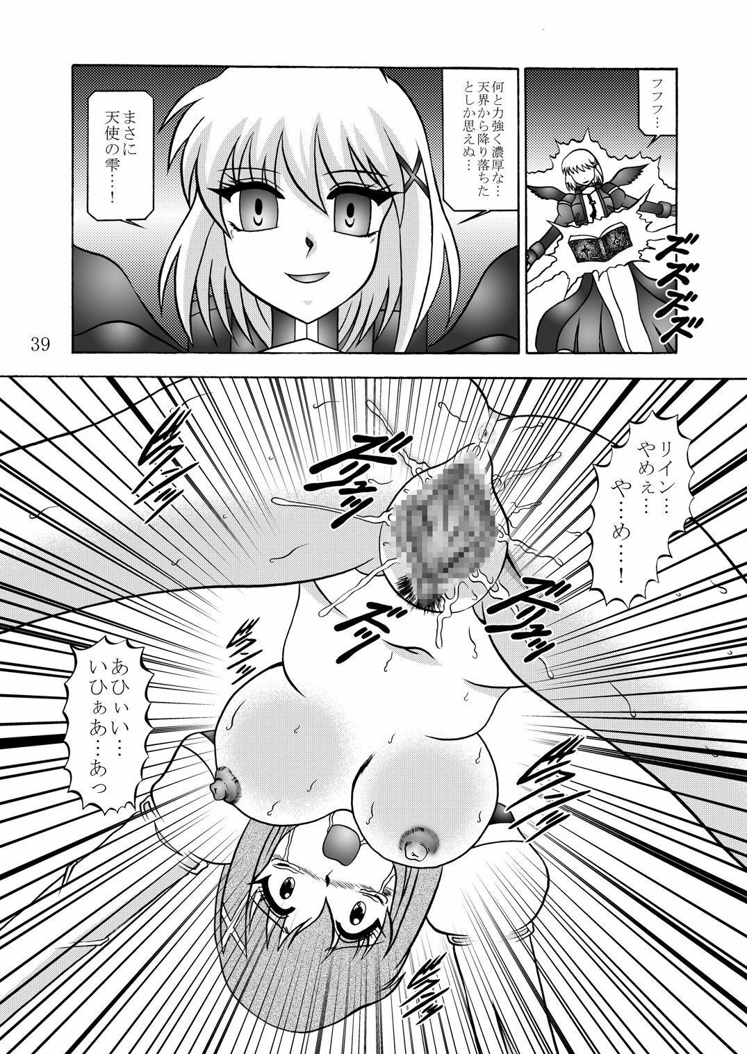 (Puniket 22) [Studio Kyawn (Murakami Masaki)] Ikai jigen (Mahou Shoujo Lyrical Nanoha A's) page 38 full