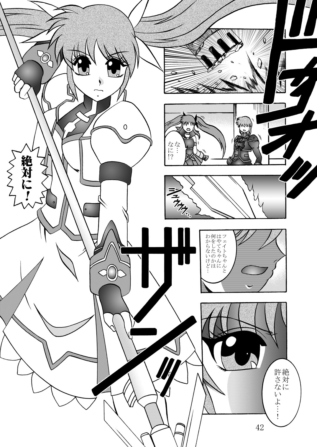 (Puniket 22) [Studio Kyawn (Murakami Masaki)] Ikai jigen (Mahou Shoujo Lyrical Nanoha A's) page 41 full