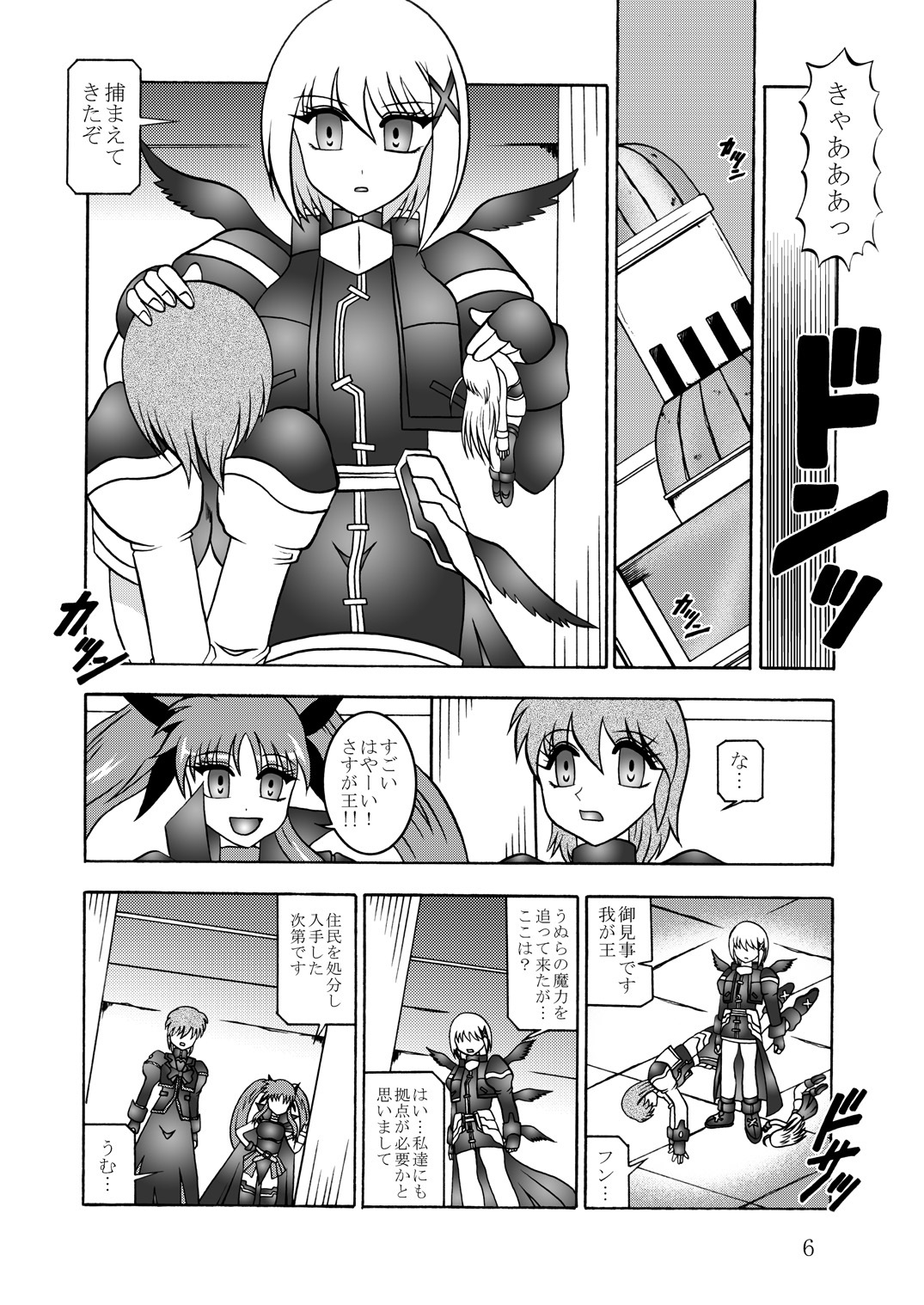 (Puniket 22) [Studio Kyawn (Murakami Masaki)] Ikai jigen (Mahou Shoujo Lyrical Nanoha A's) page 5 full