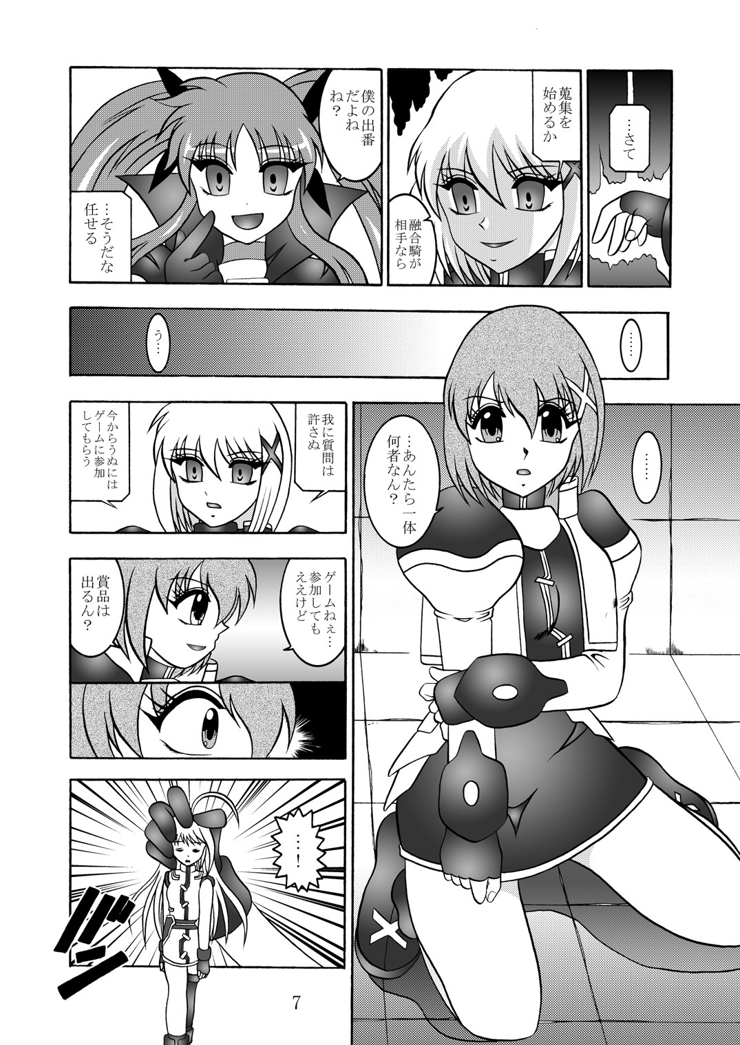 (Puniket 22) [Studio Kyawn (Murakami Masaki)] Ikai jigen (Mahou Shoujo Lyrical Nanoha A's) page 6 full