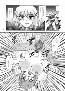 (Puniket 22) [Studio Kyawn (Murakami Masaki)] Ikai jigen (Mahou Shoujo Lyrical Nanoha A's) - page 38