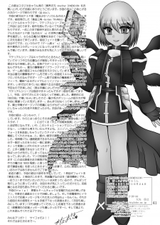 (Puniket 22) [Studio Kyawn (Murakami Masaki)] Ikai jigen (Mahou Shoujo Lyrical Nanoha A's) - page 40
