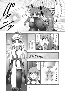 (Puniket 22) [Studio Kyawn (Murakami Masaki)] Ikai jigen (Mahou Shoujo Lyrical Nanoha A's) - page 8