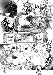 (SC39) [Kashiwa-ya (Hiyo Hiyo)] DAWN (OR) HIGH SCHOOL OF THE DEAD (Gakuen Mokushiroku HIGHSCHOOL OF THE DEAD) [Russian] - page 17