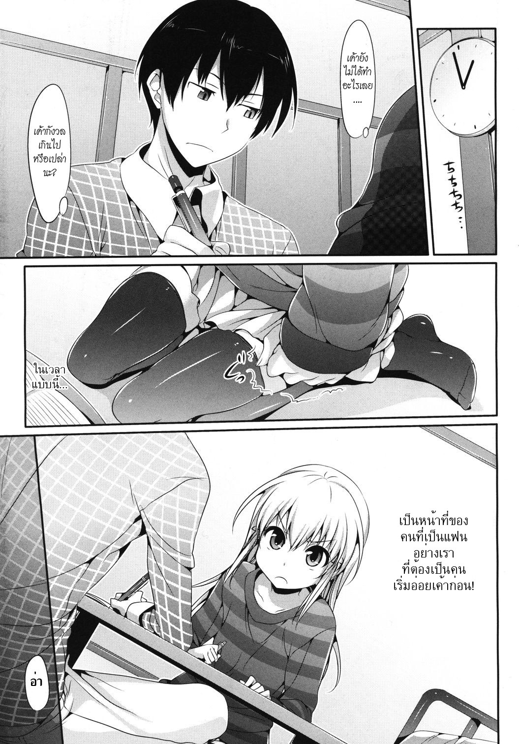 [Hisasi] Mousou Stampede! (COMIC Megastore 2011-03) [Thai ภาษาไทย] [HypNos] page 3 full