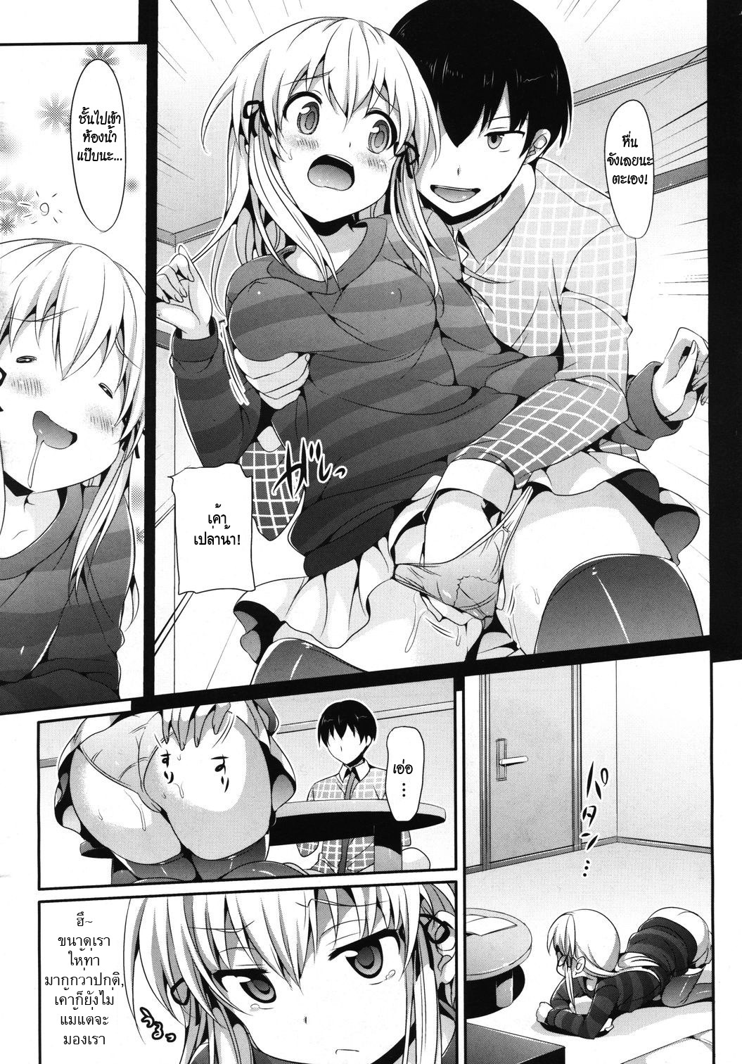 [Hisasi] Mousou Stampede! (COMIC Megastore 2011-03) [Thai ภาษาไทย] [HypNos] page 5 full