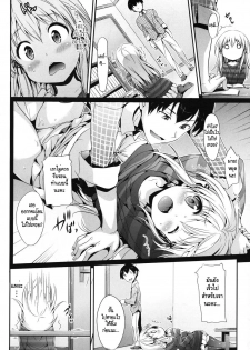 [Hisasi] Mousou Stampede! (COMIC Megastore 2011-03) [Thai ภาษาไทย] [HypNos] - page 2