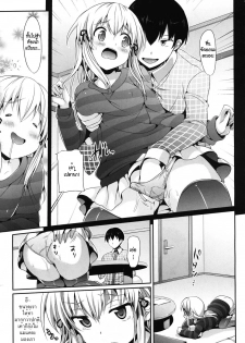 [Hisasi] Mousou Stampede! (COMIC Megastore 2011-03) [Thai ภาษาไทย] [HypNos] - page 5