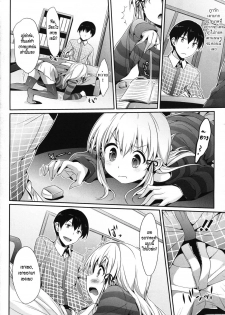 [Hisasi] Mousou Stampede! (COMIC Megastore 2011-03) [Thai ภาษาไทย] [HypNos] - page 6