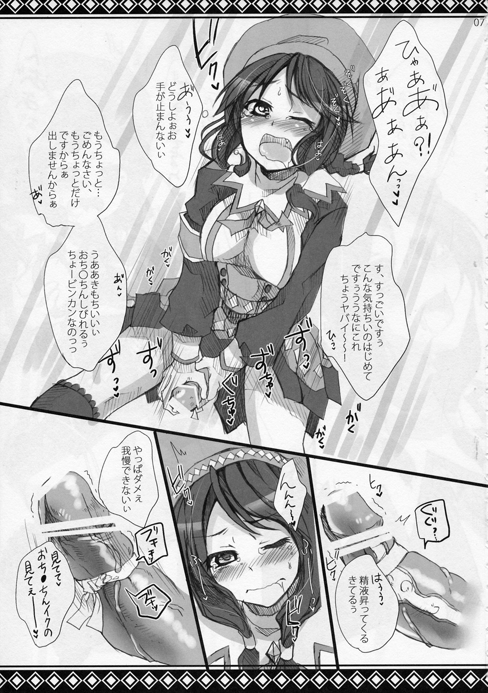 (C77) [Pochi-Goya. (Pochi.)] Shuryou Shoujo. 6 (Monster Hunter) page 6 full