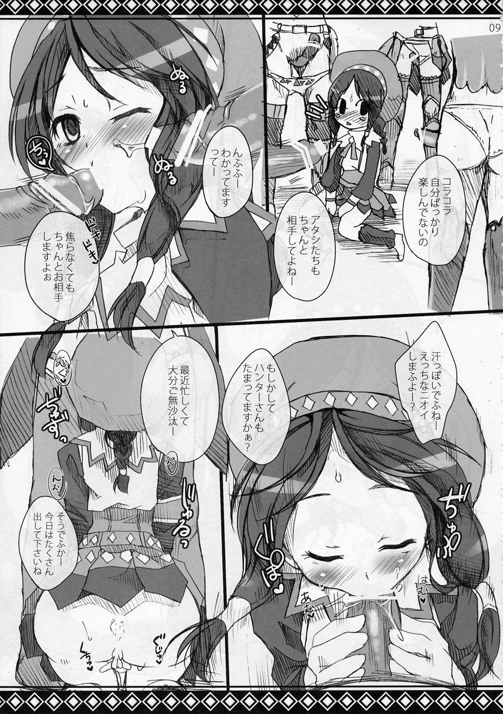 (C77) [Pochi-Goya. (Pochi.)] Shuryou Shoujo. 6 (Monster Hunter) page 8 full