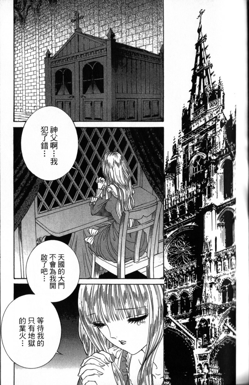 [Senno Knife] Decameron [Chinese] page 102 full