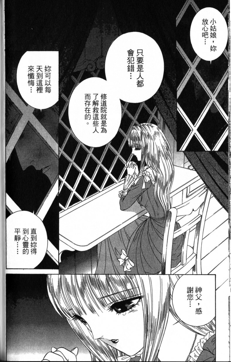 [Senno Knife] Decameron [Chinese] page 103 full