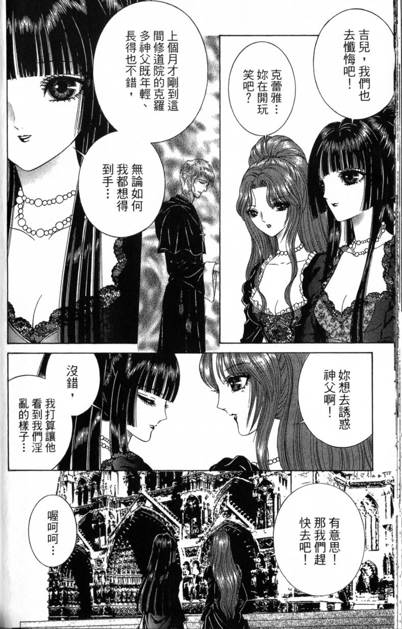 [Senno Knife] Decameron [Chinese] page 105 full