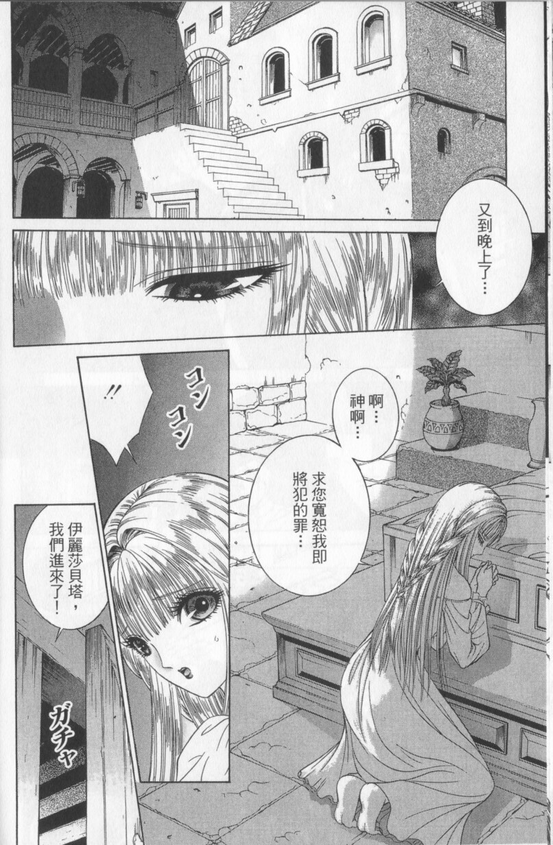 [Senno Knife] Decameron [Chinese] page 11 full