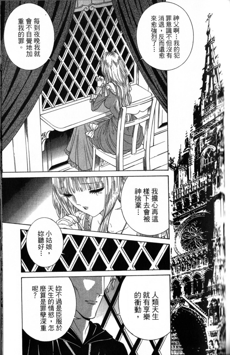 [Senno Knife] Decameron [Chinese] page 118 full