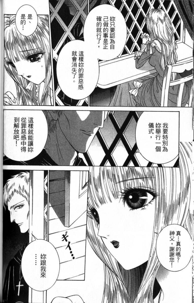 [Senno Knife] Decameron [Chinese] page 119 full