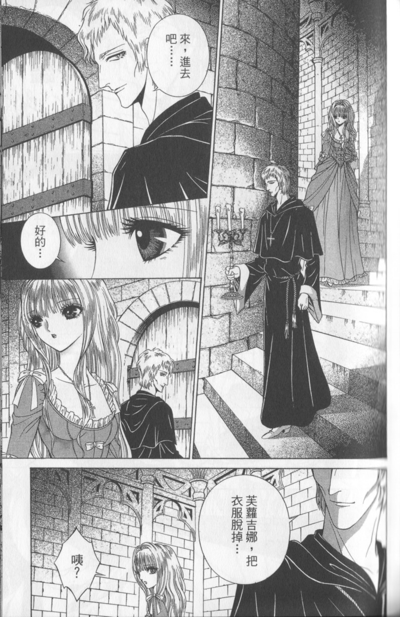 [Senno Knife] Decameron [Chinese] page 120 full