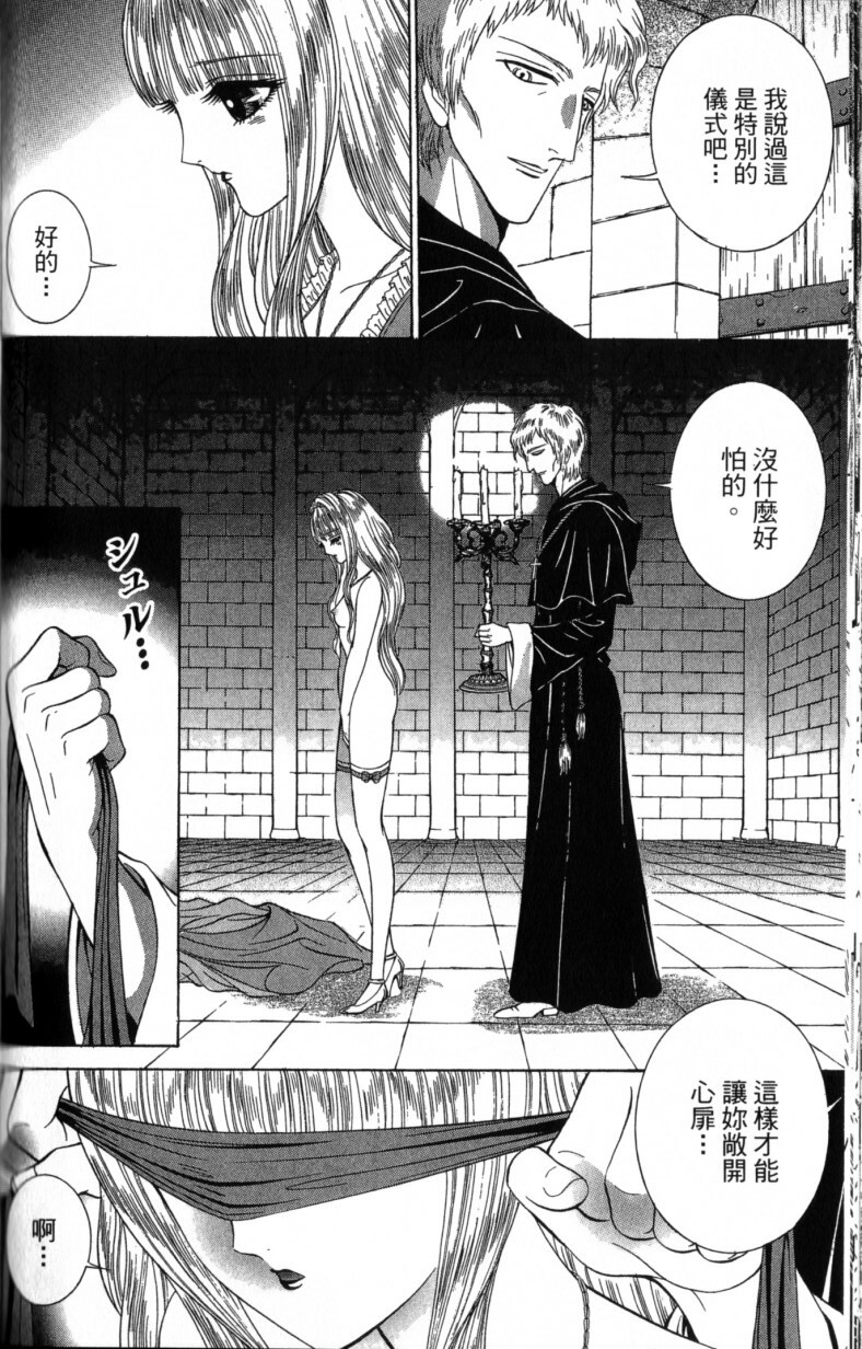 [Senno Knife] Decameron [Chinese] page 121 full