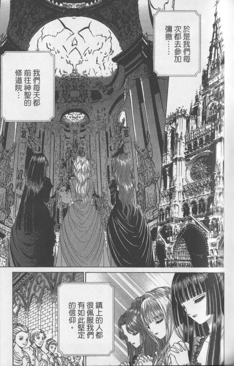 [Senno Knife] Decameron [Chinese] page 132 full