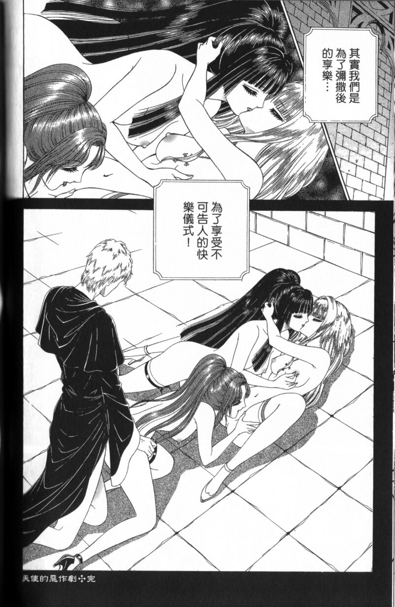 [Senno Knife] Decameron [Chinese] page 133 full