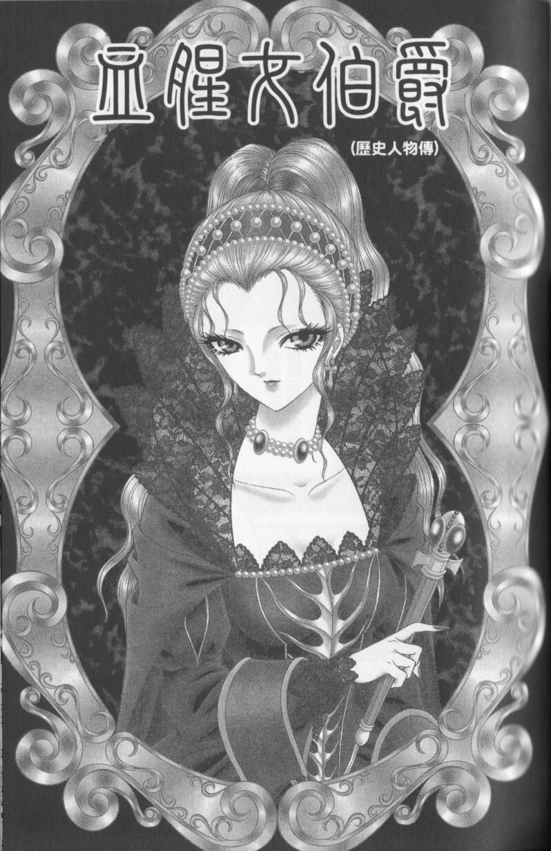 [Senno Knife] Decameron [Chinese] page 134 full
