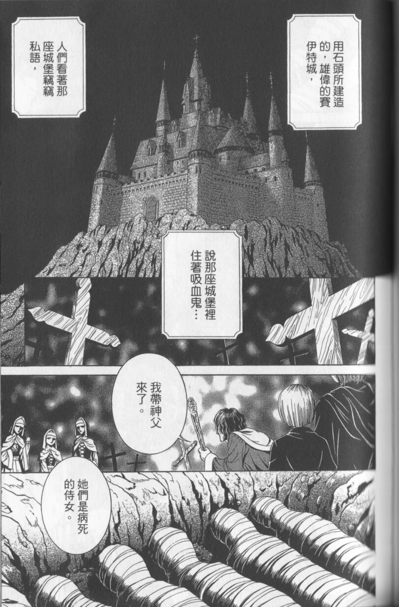 [Senno Knife] Decameron [Chinese] page 135 full
