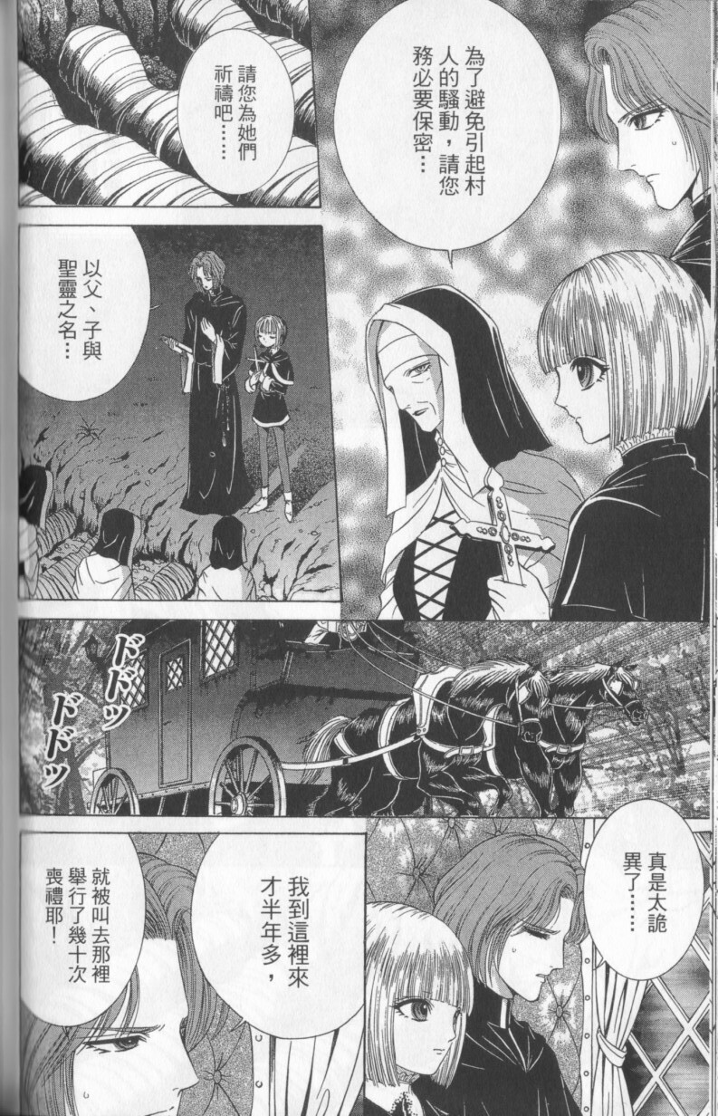 [Senno Knife] Decameron [Chinese] page 136 full