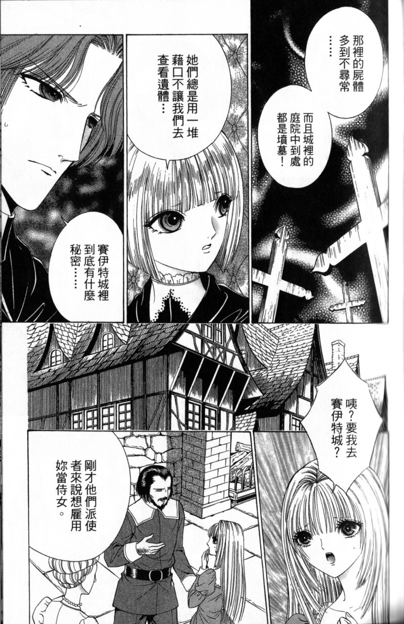 [Senno Knife] Decameron [Chinese] page 137 full